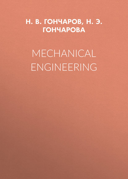 Mechanical Engineering