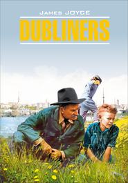 бесплатно читать книгу Dubliners / Дублинцы. Книга для чтения на английском языке автора Джеймс Джойс
