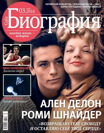 Gala Биография 03-2018