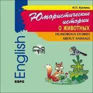 бесплатно читать книгу Юмористические истории о животных. Сборник рассказов на английском языке. Адаптированный автора DLIFL 