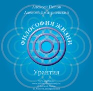 бесплатно читать книгу Страх и Мудрость автора Алексей Дмитриевский