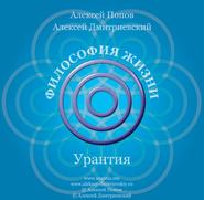 бесплатно читать книгу Смысл жизни автора Алексей Дмитриевский