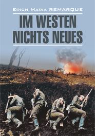 бесплатно читать книгу Im Westen nichts Neues / На Западном фронте без перемен. Книга для чтения на немецком языке автора Эрих Мария Ремарк