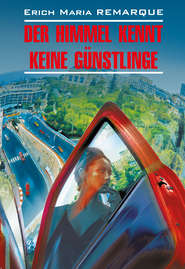 бесплатно читать книгу Der Himmel kennt keine Günstlinge / Небеса не знают любимчиков (Жизнь взаймы). Книга для чтения на немецком языке автора Эрих Мария Ремарк