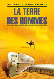 бесплатно читать книгу La Terre des hommes / Планета людей. Книга для чтения на французском языке автора Антуан де Сент-Экзюпери