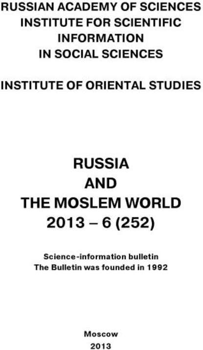 Russia and the Moslem World № 06 / 2013