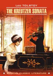 бесплатно читать книгу The Kreutzer Sonata / Крейцерова соната. Книга для чтения на английском языке автора Лев Толстой
