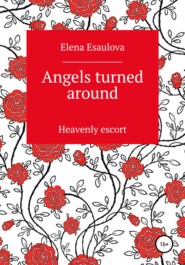 бесплатно читать книгу Angels turned around (Heavenly escort) автора Елена Есаулова