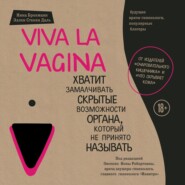 бесплатно читать книгу Viva la vagina. Хватит замалчивать скрытые возможности органа, который не принято называть автора Нина Брокманн