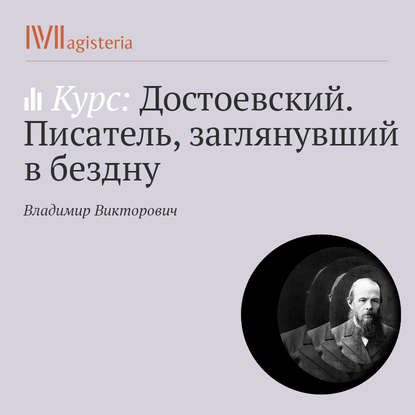 Комическая проза. «Дядюшкин сон», «Село Степанчиково и его обитатели»