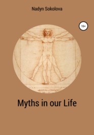 бесплатно читать книгу Myths in our Life автора Надежда Соколова