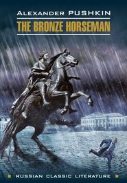 бесплатно читать книгу The bronze Horseman / Медный всадник. Книга для чтения на английском языке автора Александр Пушкин