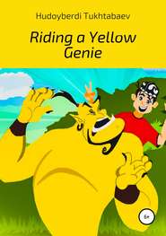 бесплатно читать книгу Riding a yellow genie автора Hudoyberdi Tukhtabaev