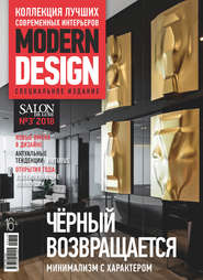 бесплатно читать книгу SALON de LUXE. Спецвыпуск журнала SALON-interior. №03/2018 автора ИД ИД «Бурда»