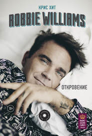 бесплатно читать книгу Robbie Williams: Откровение автора Крис Хит