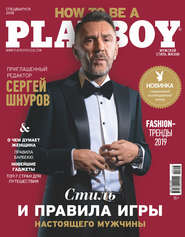 бесплатно читать книгу Playboy №06/2018 автора ИД ИД «Бурда»