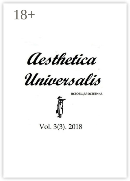 Vol. 3 (3). 2018