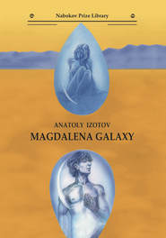 бесплатно читать книгу Галактика Магдалена. Встреча в поднебесье автора Анатолий Изотов