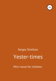 бесплатно читать книгу Yester-times автора Sergey Streltsov