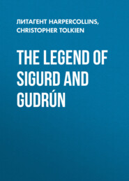бесплатно читать книгу The Legend of Sigurd and Gudrún автора Christopher Tolkien