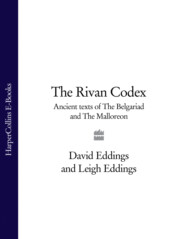 бесплатно читать книгу The Rivan Codex: Ancient Texts of The Belgariad and The Malloreon автора David Eddings