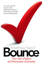 бесплатно читать книгу Bounce: The Myth of Talent and the Power of Practice автора Matthew Syed