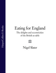 бесплатно читать книгу Eating for England: The Delights and Eccentricities of the British at Table автора Nigel Slater