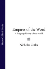 бесплатно читать книгу Empires of the Word: A Language History of the World автора Nicholas Ostler