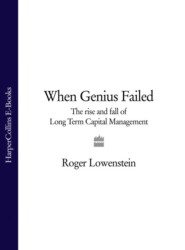 бесплатно читать книгу When Genius Failed: The Rise and Fall of Long Term Capital Management автора Roger Lowenstein