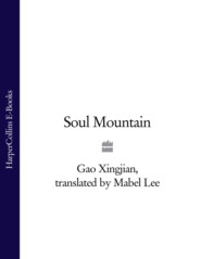 бесплатно читать книгу Soul Mountain автора Mabel Lee