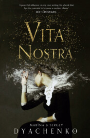 бесплатно читать книгу Vita Nostra автора Julia Hersey