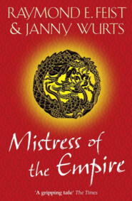бесплатно читать книгу Mistress of the Empire автора Raymond E. Feist