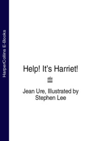 бесплатно читать книгу Help! It’s Harriet! автора Stephen Lee