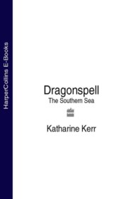бесплатно читать книгу Dragonspell: The Southern Sea автора Katharine Kerr