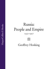 бесплатно читать книгу Russia: People and Empire: 1552–1917 автора Geoffrey Hosking