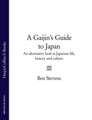 бесплатно читать книгу A Gaijin's Guide to Japan: An alternative look at Japanese life, history and culture автора Ben Stevens