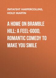 бесплатно читать книгу A Home On Bramble Hill: A feel-good, romantic comedy to make you smile автора Holly Martin
