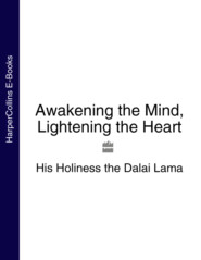 бесплатно читать книгу Awakening the Mind, Lightening the Heart автора  Далай-лама XIV