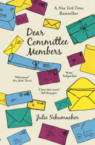 бесплатно читать книгу Dear Committee Members автора Julie Schumacher