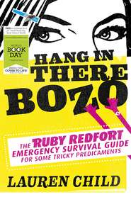 бесплатно читать книгу Hang in There Bozo: The Ruby Redfort Emergency Survival Guide for Some Tricky Predicaments автора Lauren Child