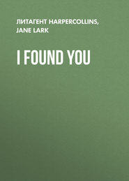бесплатно читать книгу I Found You автора Jane Lark