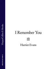 бесплатно читать книгу I Remember You автора Harriet Evans