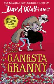 бесплатно читать книгу Gangsta Granny автора David Walliams