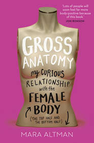 бесплатно читать книгу Gross Anatomy автора Mara Altman
