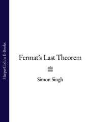 бесплатно читать книгу Fermat’s Last Theorem автора Simon Singh