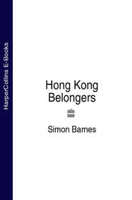 бесплатно читать книгу Hong Kong Belongers автора Simon Barnes