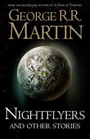 бесплатно читать книгу Nightflyers and Other Stories автора Джордж Мартин