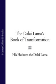 бесплатно читать книгу The Dalai Lama’s Book of Transformation автора  Далай-лама XIV