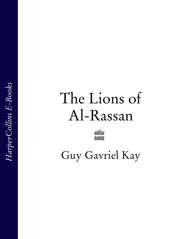 бесплатно читать книгу The Lions of Al-Rassan автора Guy Gavriel Kay