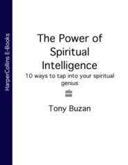 бесплатно читать книгу The Power of Spiritual Intelligence: 10 ways to tap into your spiritual genius автора Тони Бьюзен